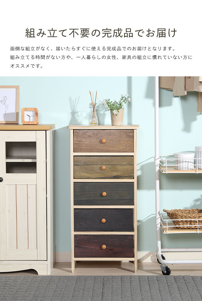 値下げ チェスト 5段 木製 完成品 脚付き ウッドチェスト 幅40cm