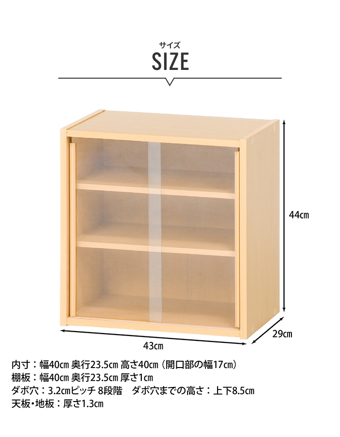値下げ 食器棚 引き戸 一人暮らし 43cm 43×29×44cm ミニ 小さい 少量