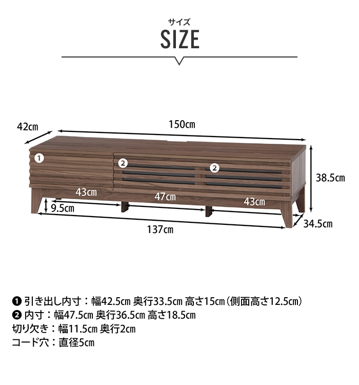 テレビ台 ローボード 150×42×38.5cm 幅150cm テレビボード 木目調 おしゃれ インテリア モニター台 高さ 目線 リビング シアタールーム