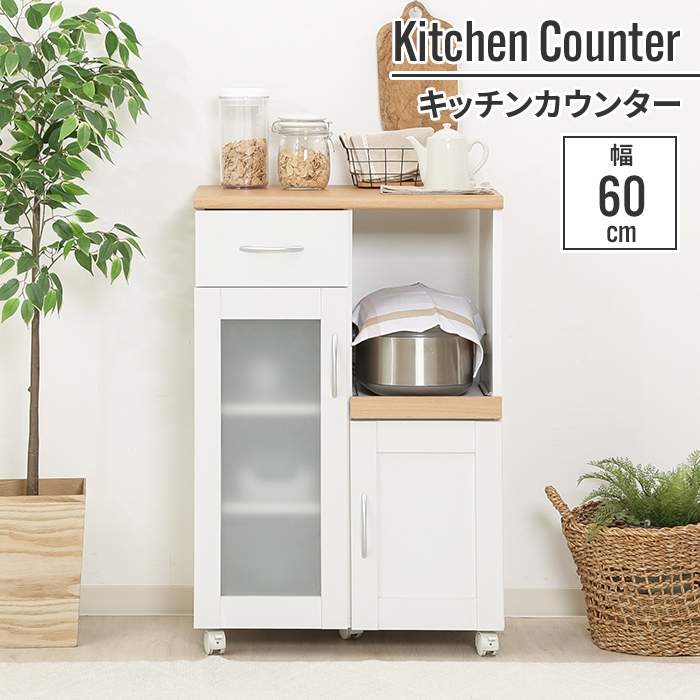 60cm 食器棚 キッチンボード キッチンカウンターの人気商品・通販