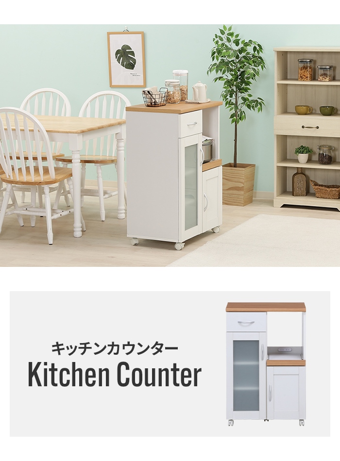値下げ キッチンカウンター 扉付き 60×39.5×89cm 幅60cm キッチン