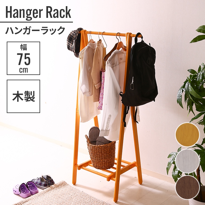 ハンガーラック 75cm ワードローブ」の人気商品一覧 | 安い商品を通販 ハンガーラック 75cm ワードローブ」の人気商品一覧 | 安い商品を通販