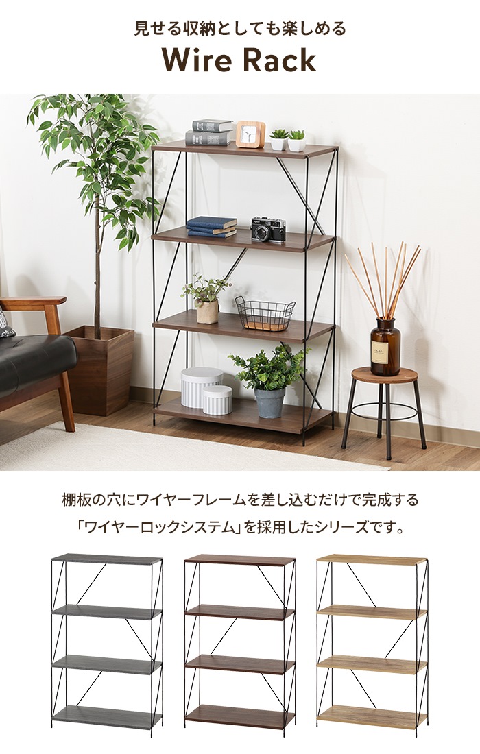 値下げ 棚 本棚 シェルフ 収納棚 4段 幅60 おしゃれ ディスプレイ 