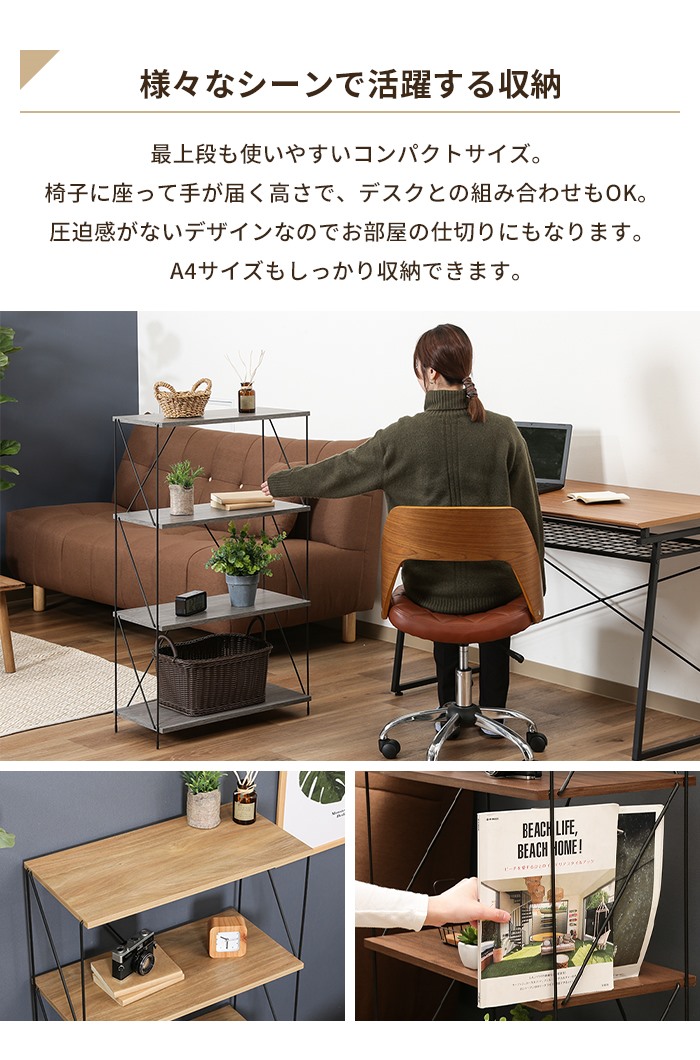 値下げ 棚 本棚 シェルフ 収納棚 4段 幅60 おしゃれ ディスプレイ