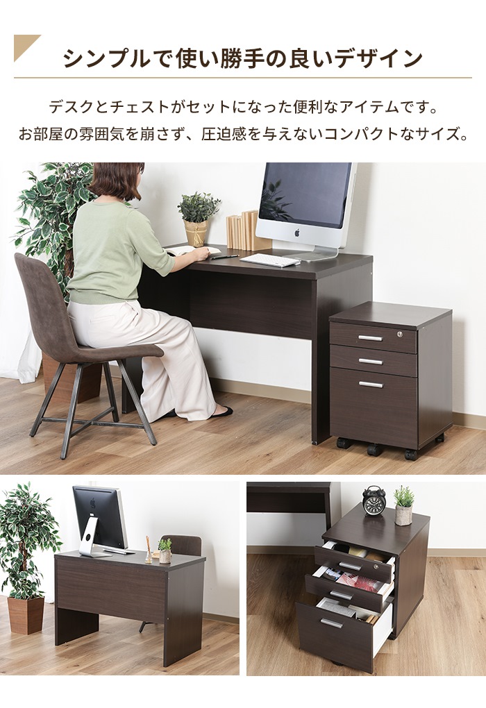 値下げ デスク 机 勉強机 2点セット 幅101 ワゴン シンプルデスク パソコンデスク コンパクトデスク 収納付き 省スペース 便利_2