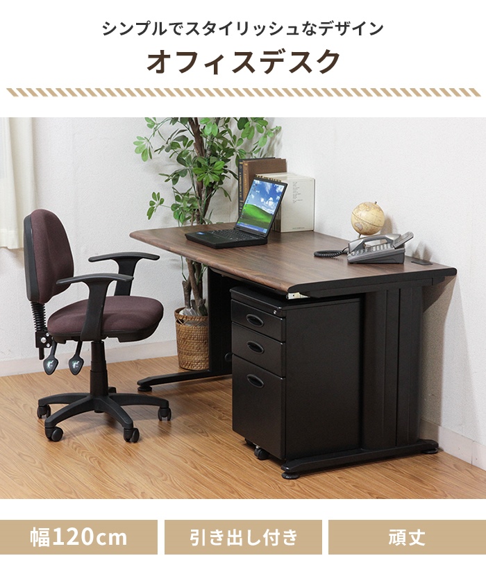 楽天市場】【6ヶ月保証付】オフィスデスク 鍵付き デスク 幅120