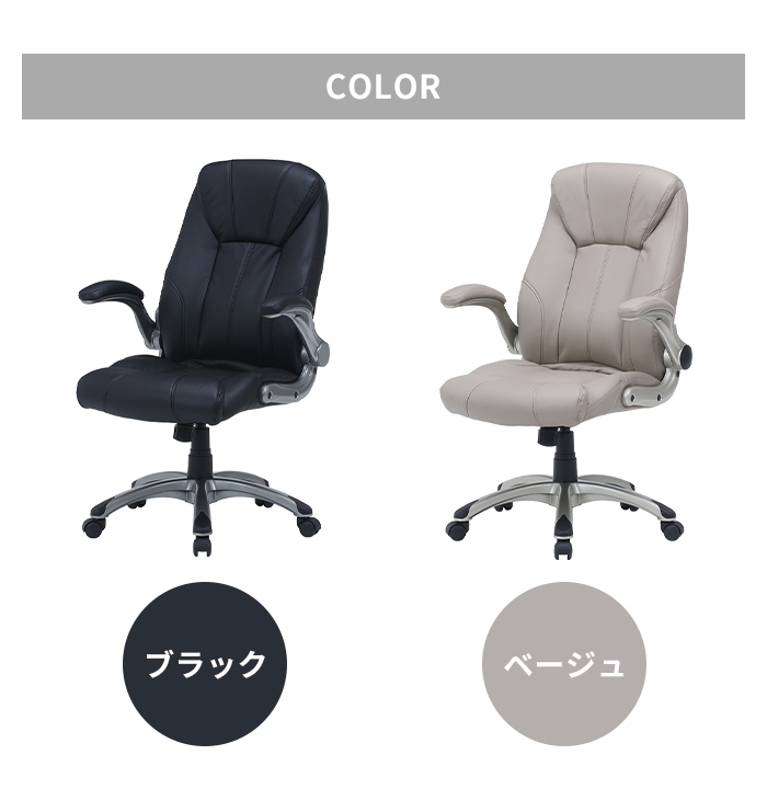 値下げ オフィスチェア 社長椅子 エグゼクティブチェア ハイバック