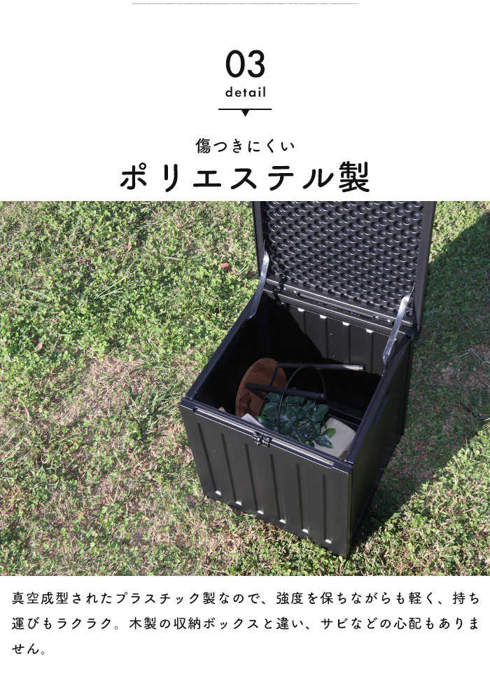 爆買 値下げ 収納ボックス 76L 屋外 収納 屋外物置 木目調 おしゃれ 幅