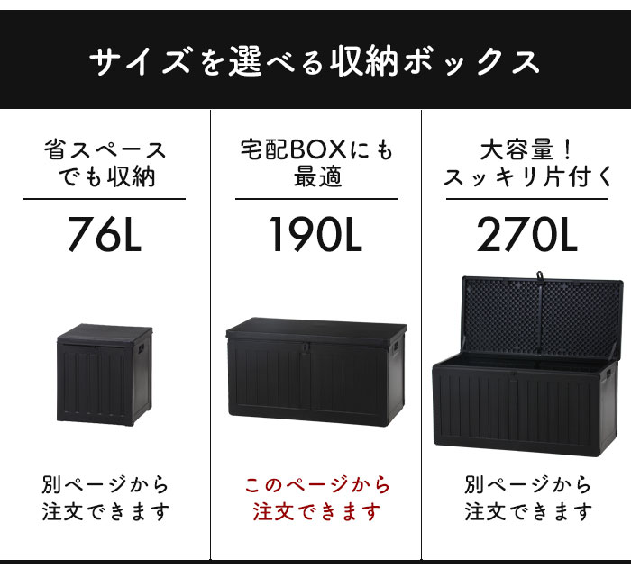 値下げ 収納ボックス 190L 屋外 収納 木目調 おしゃれ 幅96 奥行46 高