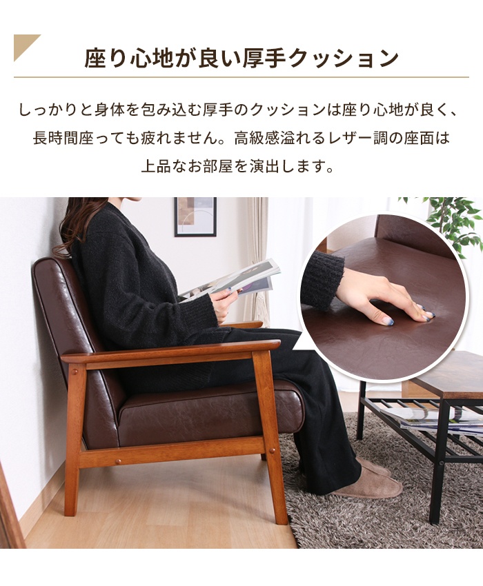 値下げ ソファ 1人掛け 1人用 ソファー 椅子 コンパクト 木製フレーム