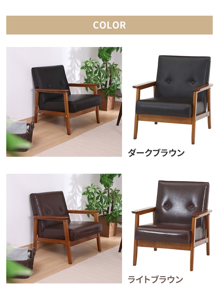値下げ ソファ 1人掛け 1人用 ソファー 椅子 コンパクト 木製フレーム