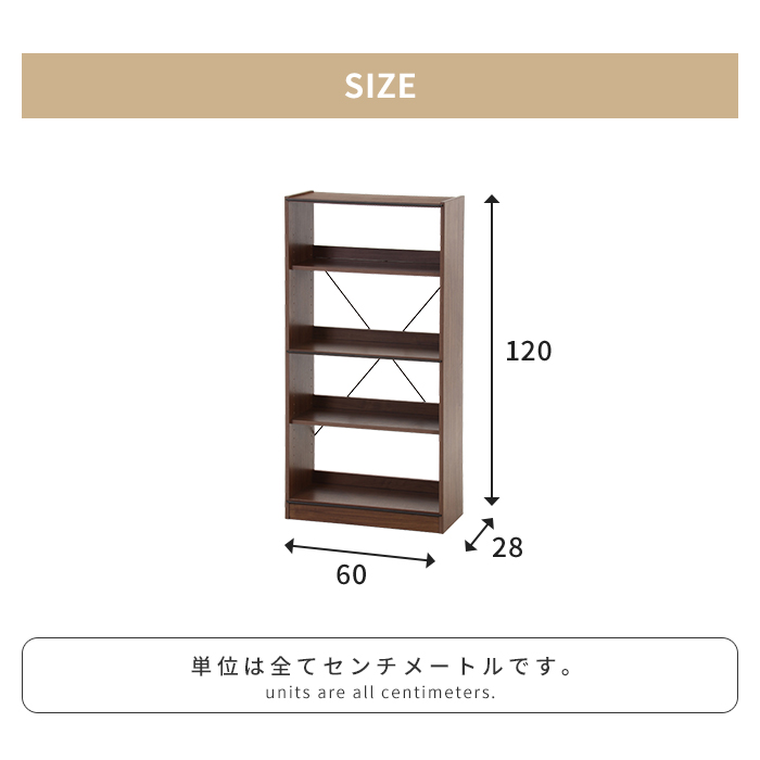 値下げ オープンラック 4段 工具不要 収納棚 幅60 奥行28 高さ120 木製家具 収納家具 ディスプレイ ナチュラル 本棚 棚