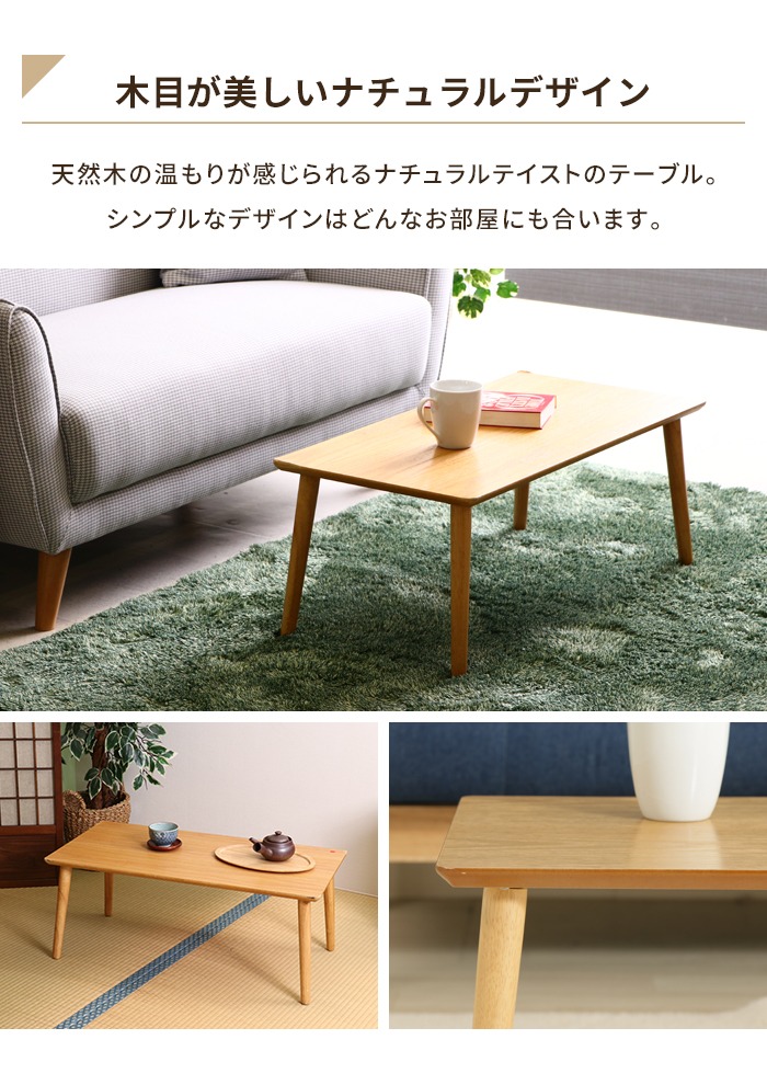 値下げ センターテーブル 木製 簡単組立 幅80 奥行40 リビングテーブル 