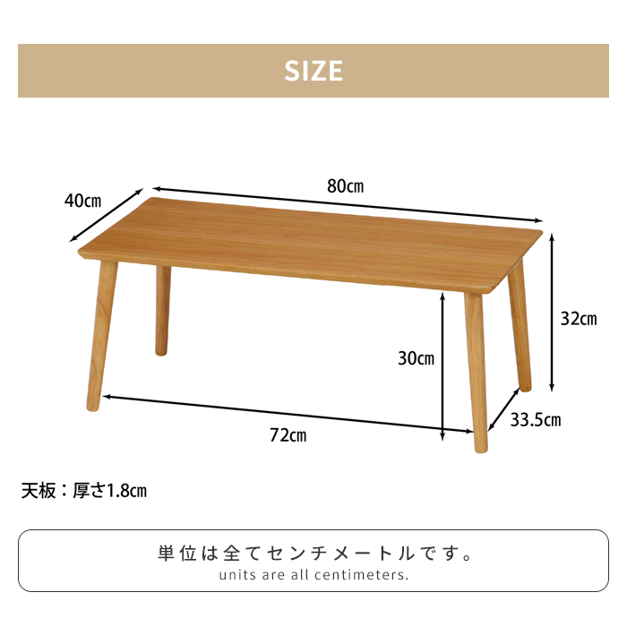 値下げ センターテーブル 木製 簡単組立 幅80 奥行40 リビングテーブル