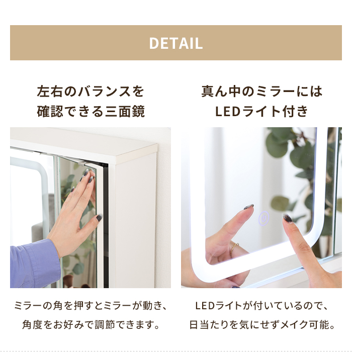 値下げ 三面鏡 ドレッサー 幅60 LEDライト付き スツール付き 