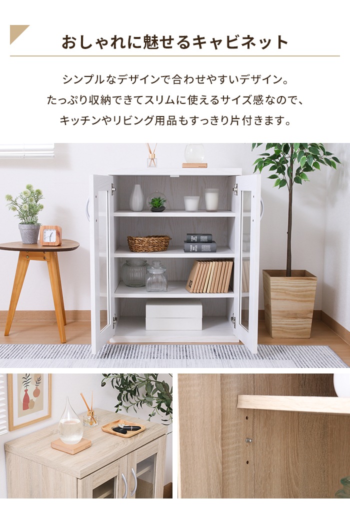 値下げ キャビネット ガラス扉 収納棚 幅60cm 木製 リビング収納 食器