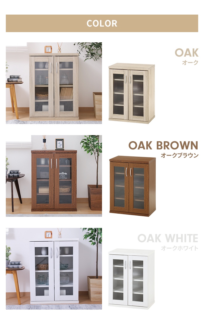 キャビネット ガラス扉 収納棚 幅60cm 木製 リビング収納 食器棚