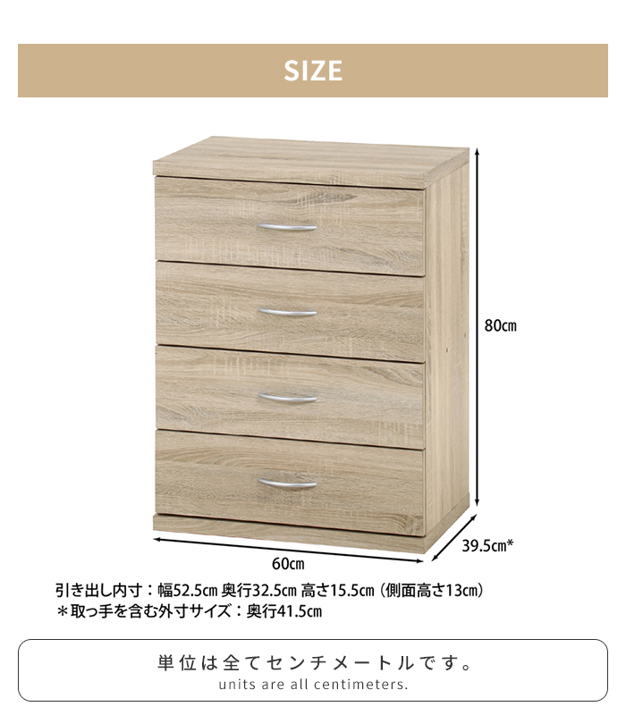 爆買 値下げ チェスト 4段 タンス 幅60 奥行40 木製 引き出し 収納棚
