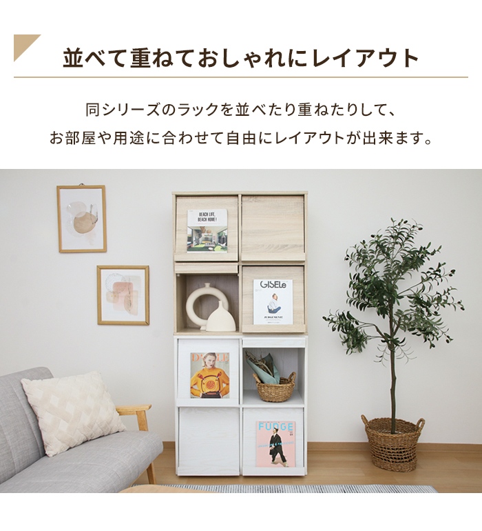 値下げ】 ディスプレイラック フラップ扉 幅80 隠す収納 本棚