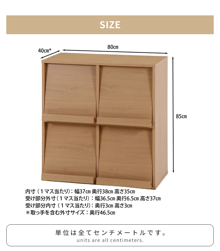 ディスプレイラック フラップ扉 幅80 隠す収納 本棚 キャビネット 木製