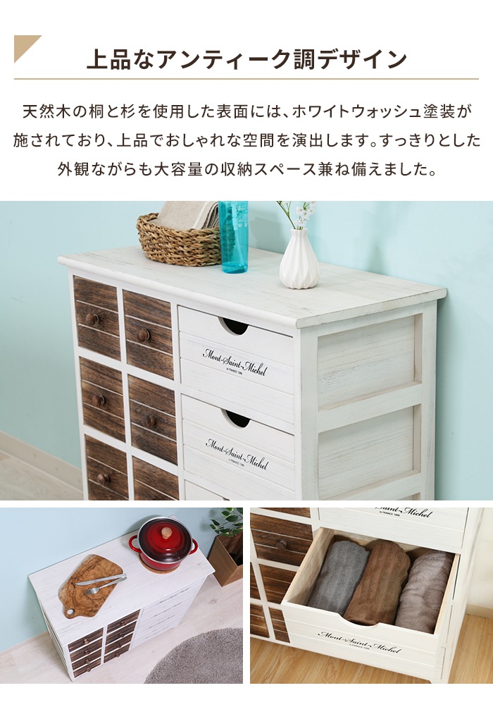 値下げ アンティークチェスト 北欧風 木製チェスト 4段 幅68 ホワイト