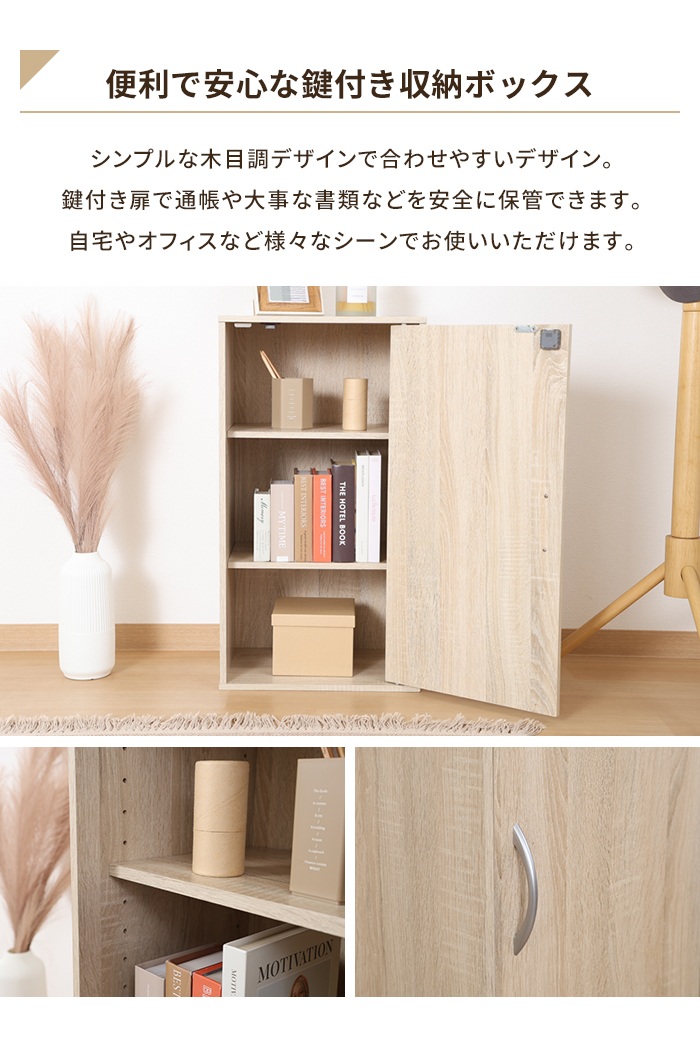値下げ 収納棚 鍵付き 木製 収納ボックス 幅39cm スリム 収納ラック 本棚 可動棚 扉付き インテリア 収納家具 シンプル 安心_2