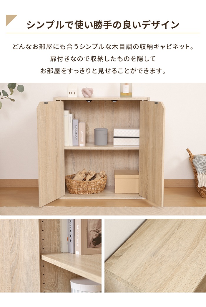 値下げ キャビネット 収納棚 木製 連結できる 幅60cm 扉付き ラック 