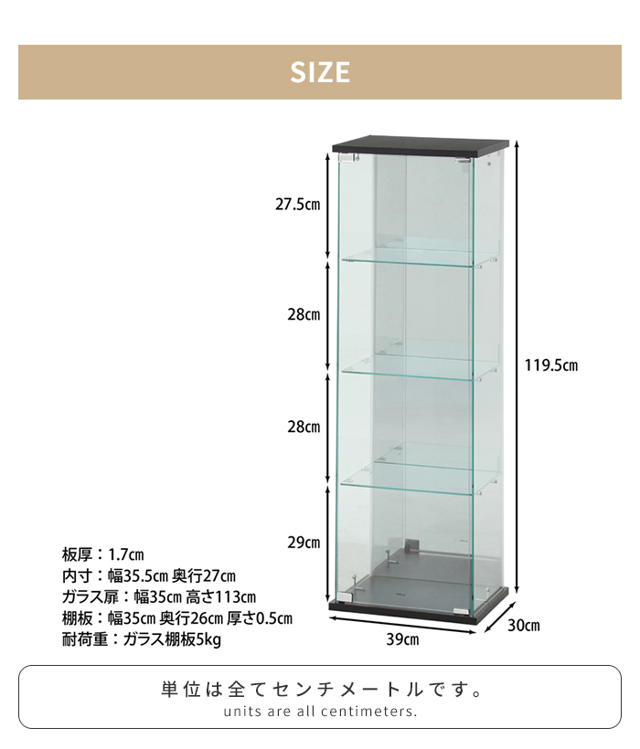 爆買 値下げ コレクションケース 4段 ガラス 扉付き 背面ミラー付き 幅