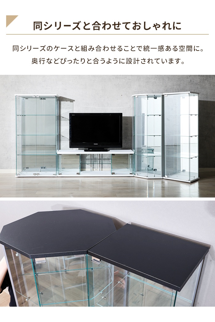 爆買 値下げ コレクションケース 4段 コーナータイプ ガラス 扉付き