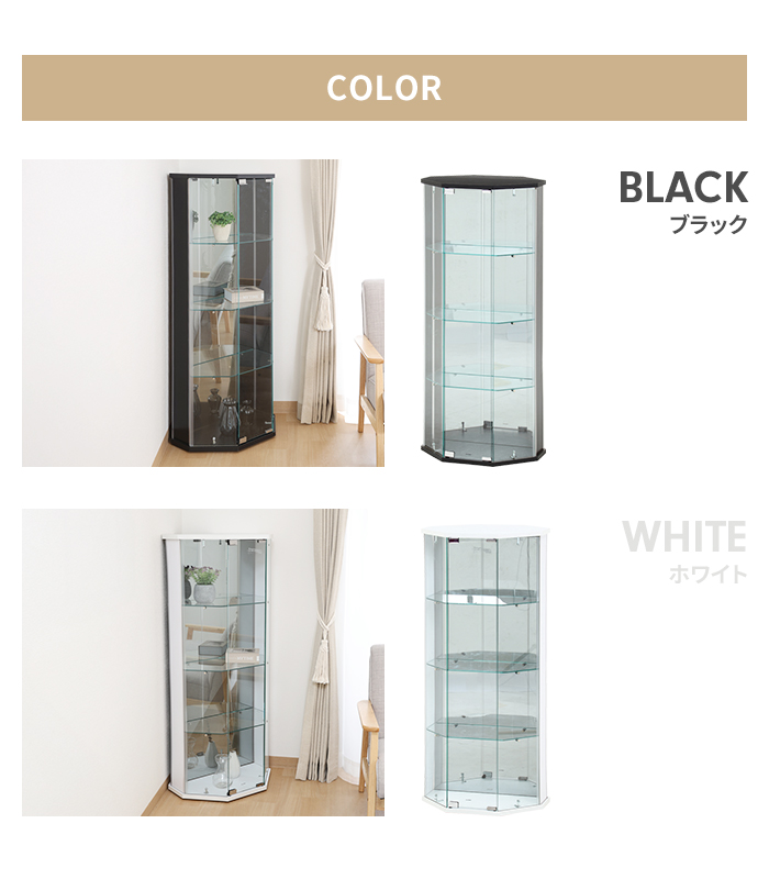 値下げ コレクションケース 4段 コーナータイプ ガラス 扉付き 背面