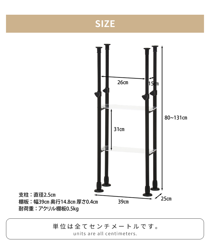 値下げ 突っ張りシェルフ 上置き オープンラック 幅39cm 2段タイプ