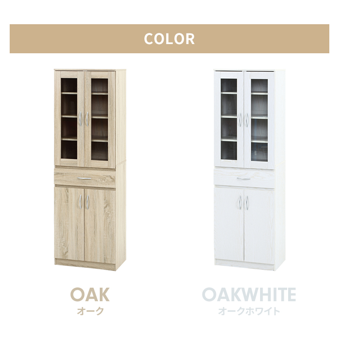 キッチンキャビネット 食器棚 幅60 高さ180 キッチン収納 キッチン