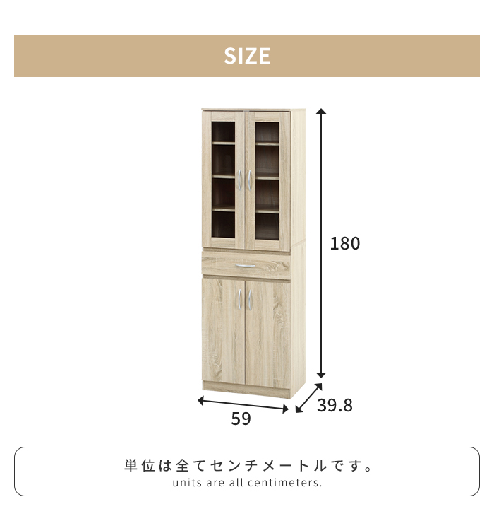 【値下げしました】食器棚を販売してます。 国産木製キッチンボード60 MKSシリーズ 幅600 奥行445 高さ1800 MKS