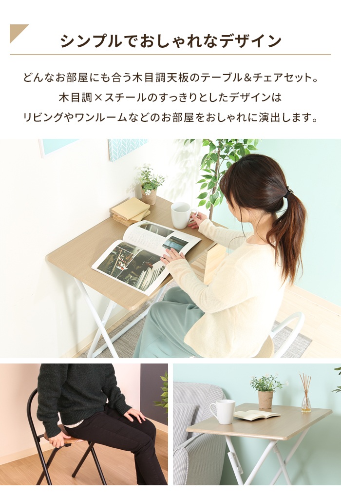 爆買 値下げ 折りたたみテーブル＆チェアセット 2点セット