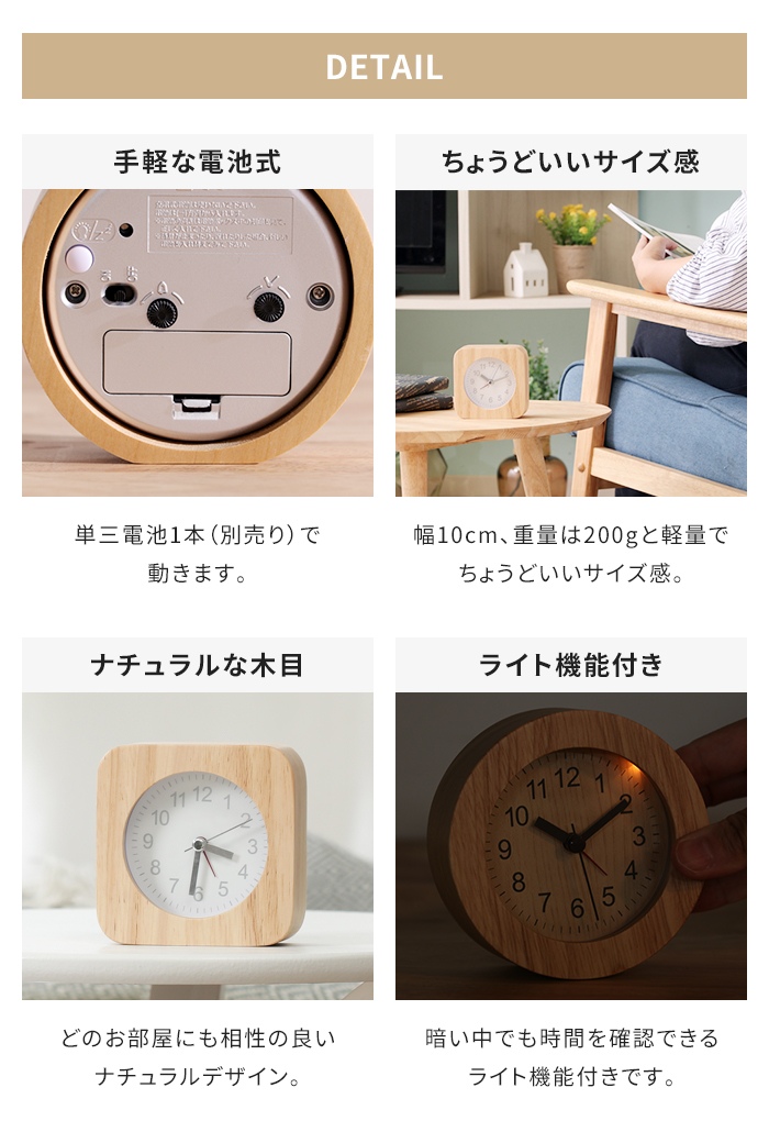 値下げ 目覚まし時計 置き時計 かわいい 幅10cm 天然木 アラーム