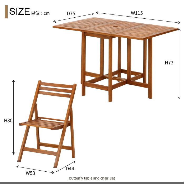 ガーデンテーブル 5点セット 折りたたみ テーブル チェア チェアー テーブルセット バタフライ テーブル 椅子 木製 収納 おしゃれ パラソル 庭 テラス ガーデン｜good-choice｜05