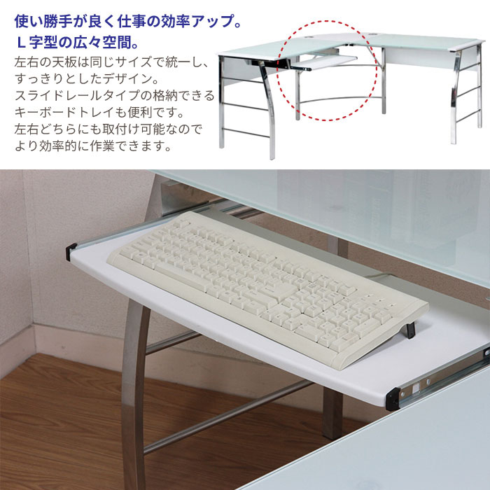 デスク パソコンデスク L字 ガラス PCデスク L型 コーナー ホワイト