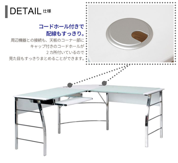 デスク パソコンデスク L字 ガラス PCデスク L型 コーナー ホワイト