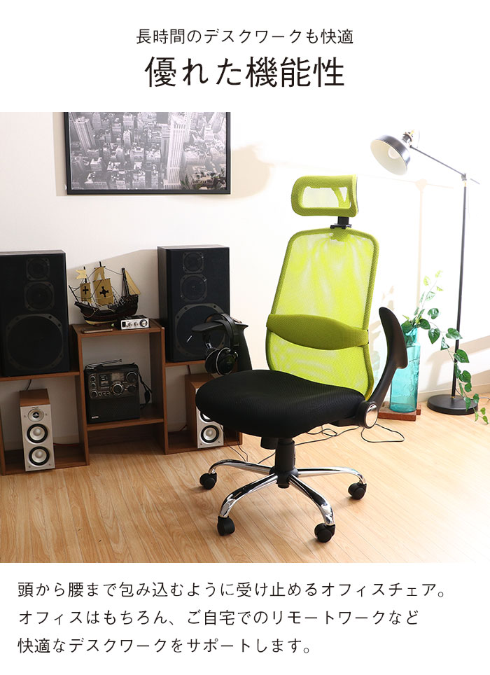 値下げ デスクチェア 肘付き ハイバック リクライニング オフィス