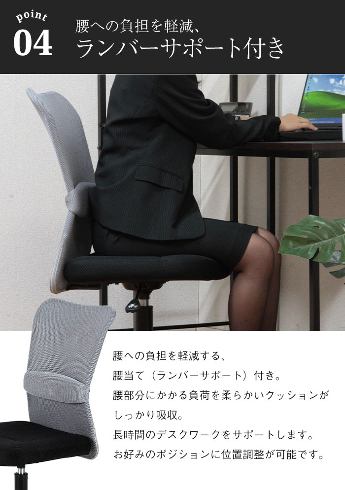 値下げ オフィスチェア メッシュ 昇降 回転 ハイバック デスクチェア キャスター付き パーソナルチェア_6