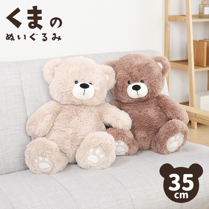 Yahoo! Yahoo!ショッピング(ヤフー ショッピング)ぬいぐるみ クマ 35cm プレゼント くまのぬいぐるみ 抱き枕 くま テディベア かわいい まくら こども クッション 子供 ふわふわ ベア 熊 大サイズ 誕生日 贈り物