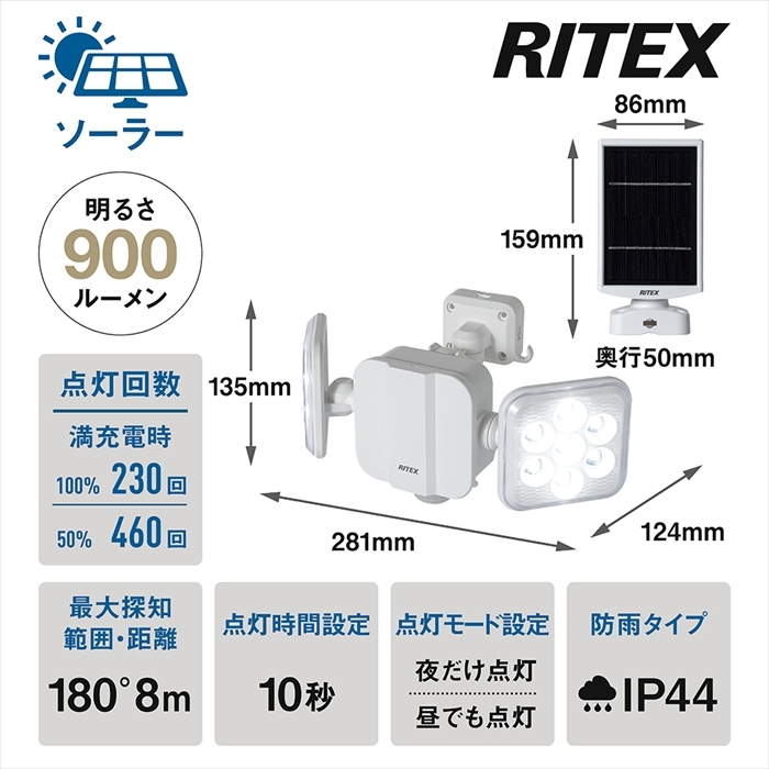 値下げ センサーライト ソーラーパネル付き ソーラー 蓄電式 ソーラー