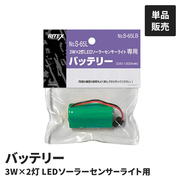 3W×2 LED \[[ZT[Cgp obe[ Pi S-65Lp փobe[ p 3.6V 1200mAh