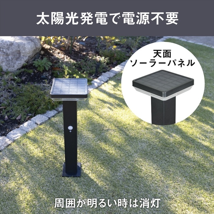 値下げ ガーデンライト ソーラー式 角型 ソーラーライト センサー