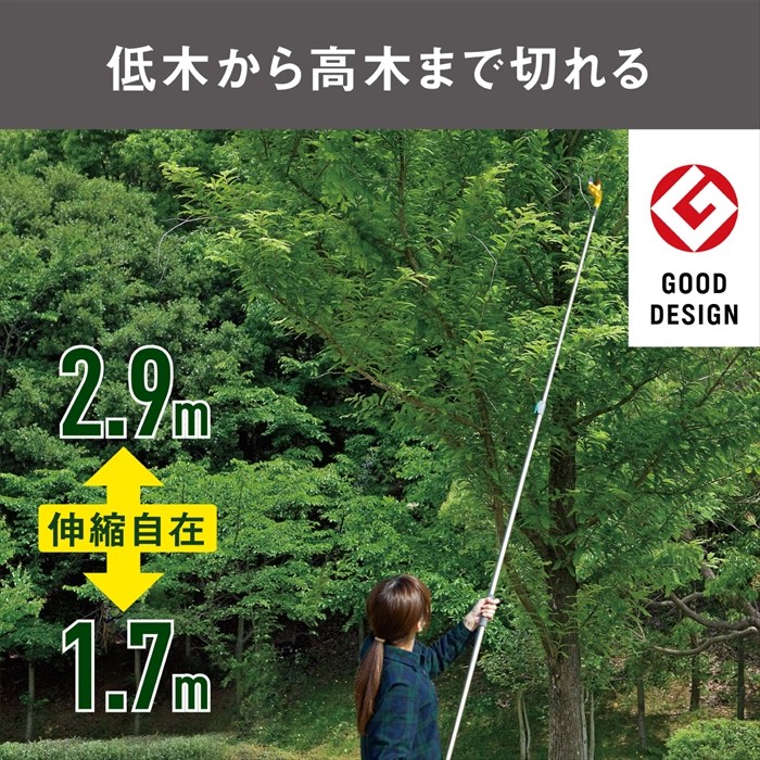 値下げ 高枝切りバサミ 1.7〜2.9m 2段式 13段伸縮 高枝切 はさみ キャッチ機能 プッシュカット 押して切る アンビル刃_2