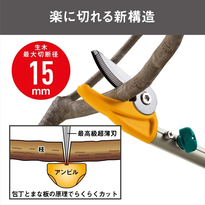 値下げ 高枝切りバサミ 1.7〜2.9m 2段式 13段伸縮 高枝切 はさみ キャッチ機能 プッシュカット 押して切る アンビル刃_4