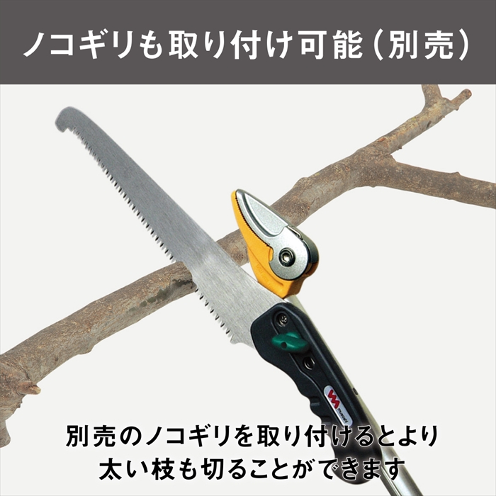 値下げ 高枝切りバサミ 1.7〜2.9m 2段式 13段伸縮 高枝切 はさみ キャッチ機能 プッシュカット 押して切る アンビル刃_6