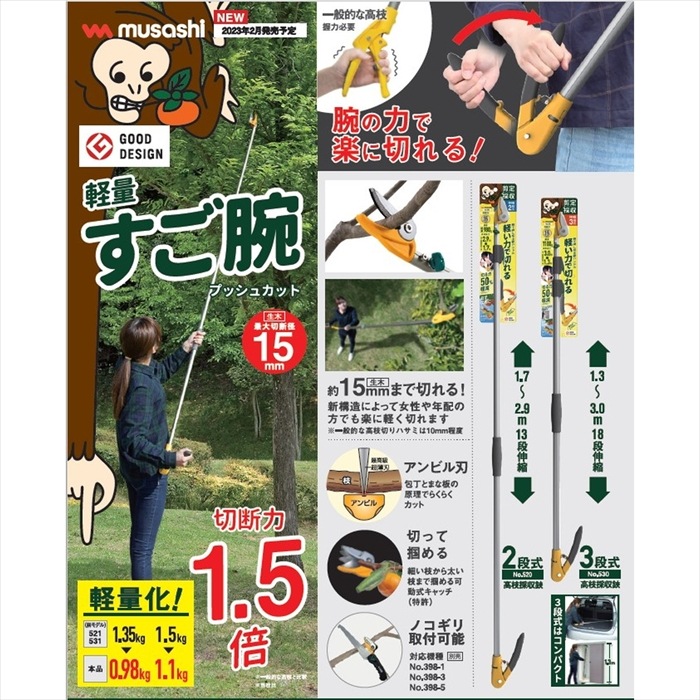 値下げ 高枝切りバサミ 1.7〜2.9m 2段式 13段伸縮 高枝切 はさみ キャッチ機能 プッシュカット 押して切る アンビル刃_8