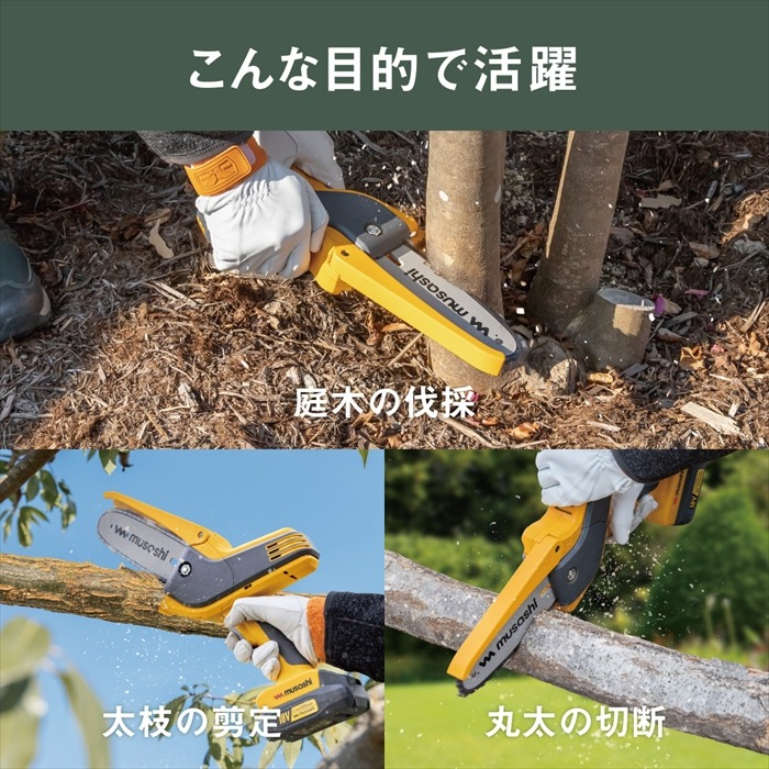値下げ ハンディーチェーンソー 電動 ノコギリ 充電式 コードレス
