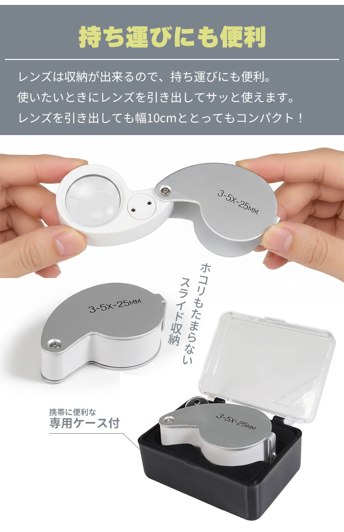 ルーペ LEDライト付き 折りたたみ式 小型ルーペ ケース付き コンパクト